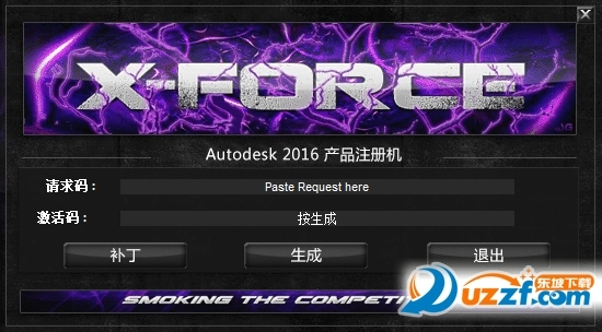 CAD2016破解教程