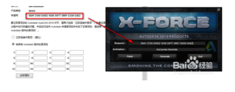 cad2019激活教程：