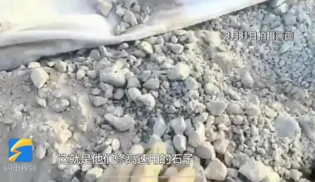 高速公路砂石料一掰就碎！供应商: 这个便宜!