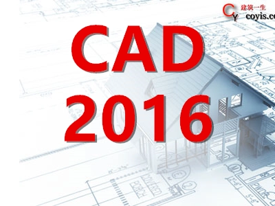 AutoCAD2016破解版32&64位 中文完整免费版丨附破解教程