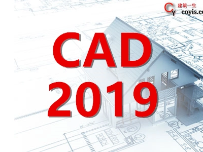 AutoCAD2019 破解版及注册机下载