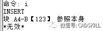 为什么CAD中将图纸作为图块插入时不成功？