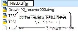 为什么CAD中将图纸作为图块插入时不成功？