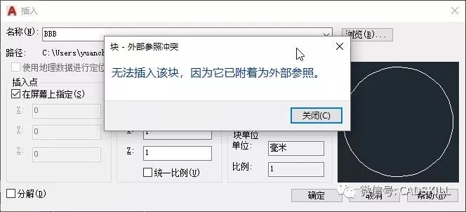 为什么CAD中将图纸作为图块插入时不成功？