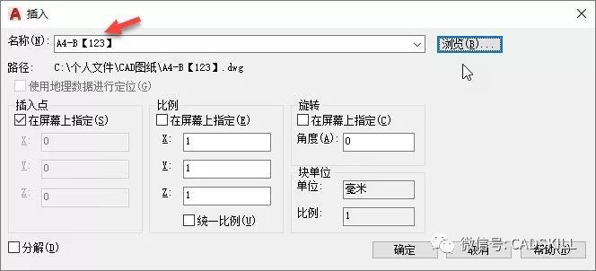 为什么CAD中将图纸作为图块插入时不成功？