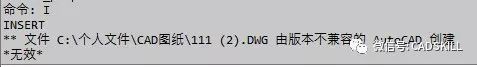 为什么CAD中将图纸作为图块插入时不成功？