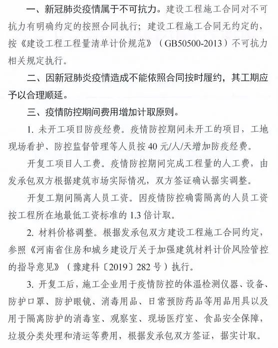 人工费上调10%！工程造价又多了一笔费用！这些省份明确必须调整合同造价