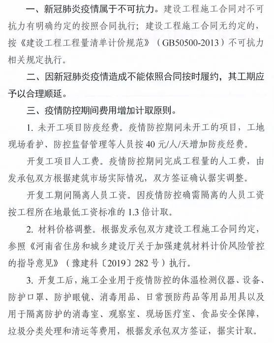 人工费上调10%！工程造价又多了一笔费用！这些省份明确必须调整合同造价