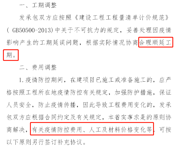 人工费上调10%！工程造价又多了一笔费用！这些省份明确必须调整合同造价