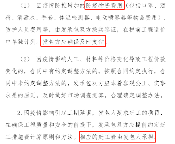 人工费上调10%！工程造价又多了一笔费用！这些省份明确必须调整合同造价