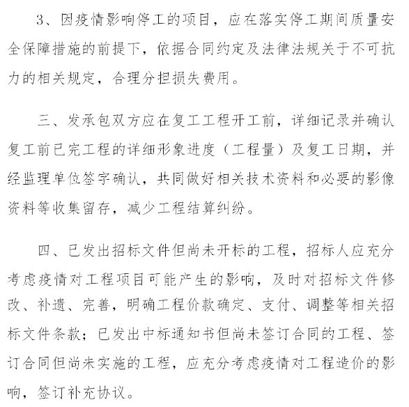 人工费上调10%！工程造价又多了一笔费用！这些省份明确必须调整合同造价