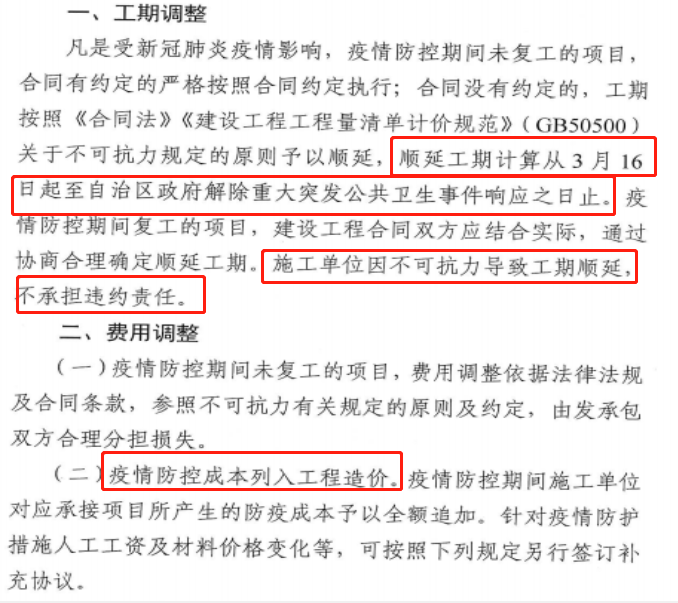 人工费上调10%！工程造价又多了一笔费用！这些省份明确必须调整合同造价