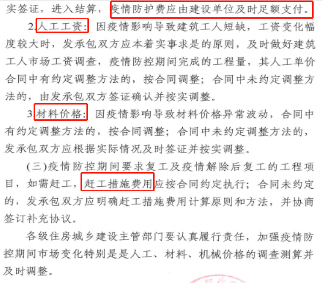 人工费上调10%！工程造价又多了一笔费用！这些省份明确必须调整合同造价