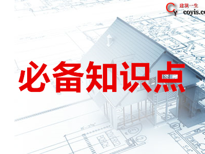 2020年一建《机电实务》基础预习必备知识点