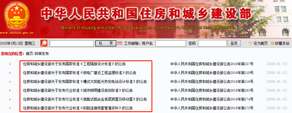 6月1日起实施！住建部新发布6部国家/行业标准 