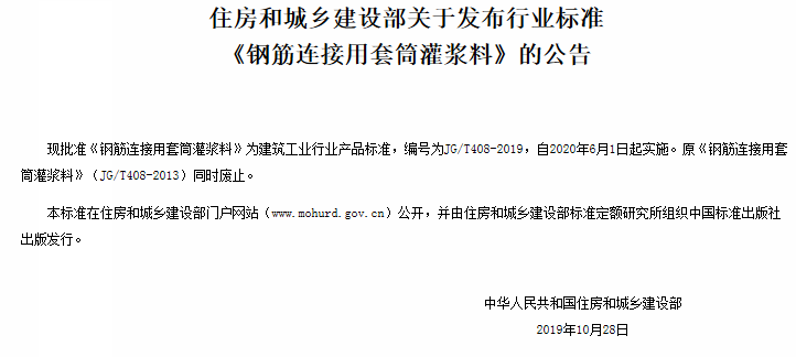 2020年6月1日起实施！自2020年6月1日起实施。年月<strong></strong>第7.1.5
、日起住建部新发布6部国家/行业标准