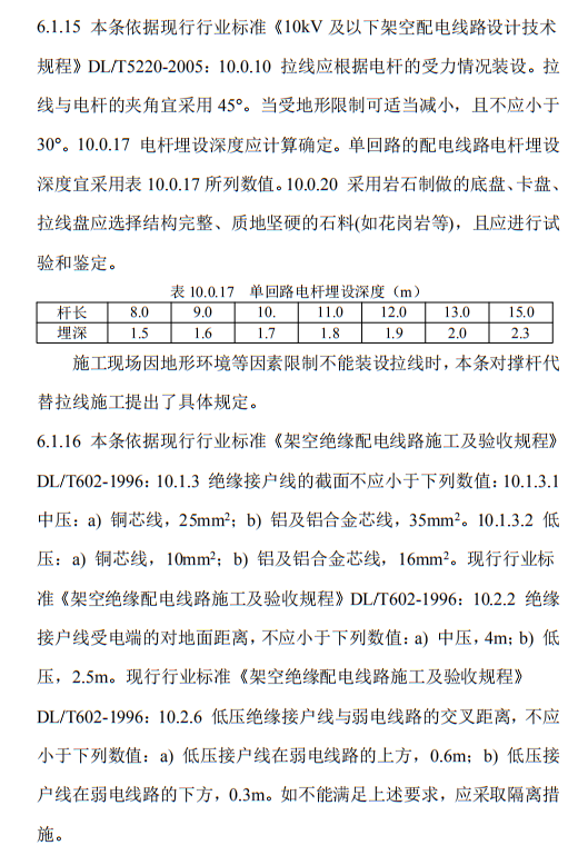 住建部发布《施工现场临时用电安全技术规范（征求意见稿）》！这些强制性条文要注意