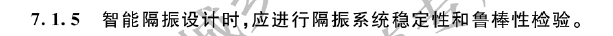 2020年6月1日起实施！住建部新发布6部国家/行业标准