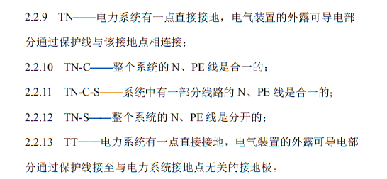 住建部发布《施工现场临时用电安全技术规范（征求意见稿）》！这些强制性条文要注意