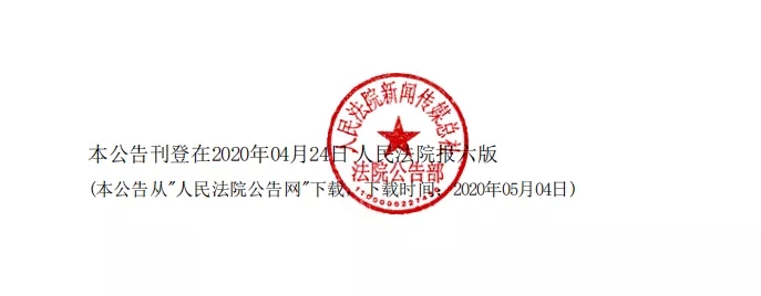 南通一建破产法院公告