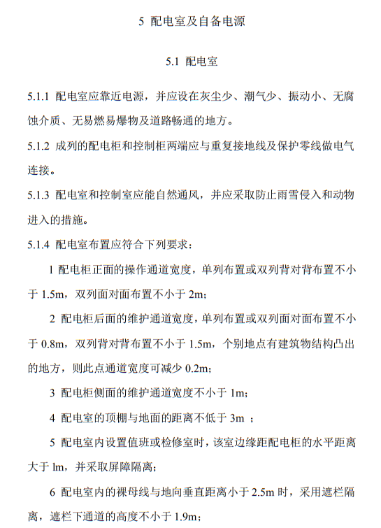 住建部发布《施工现场临时用电安全技术规范（征求意见稿）》！这些强制性条文要注意