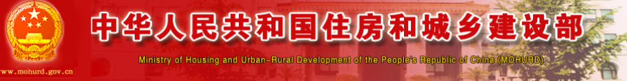 2020年6月1日起实施	！必须收藏	！家行住建部新发布6部国家/行业标准