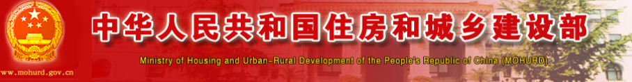 2020年6月1日起实施！住建部新发布6部国家/行业标准