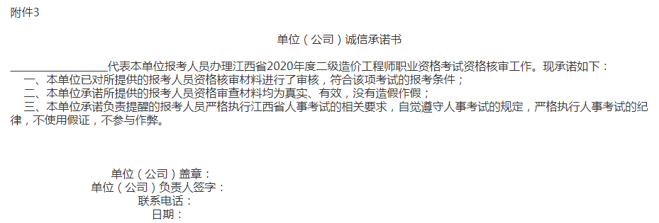 二级造价工程师考试11月举行，个人缴纳社保也可报考！