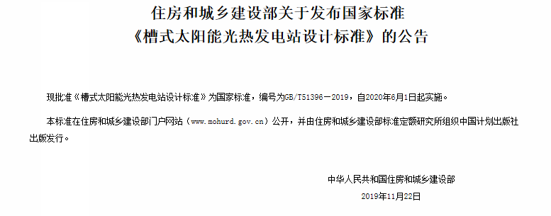 2020年6月1日起实施！自2020年6月1日起实施	。年月<strong></strong></li></ul><p><strong>行业标准3部：</strong></p><ul><li>《城市照明建设规划标准》	，日起住建部新发布6部国家/行业标准