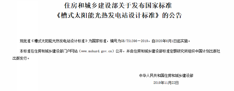 2020年6月1日起实施！住建部新发布6部国家/行业标准