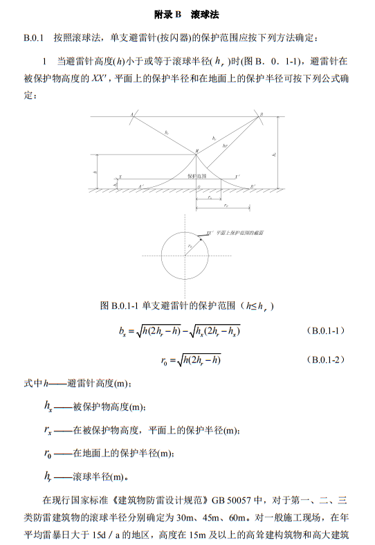 住建部发布《施工现场临时用电安全技术规范（征求意见稿）》！这些强制性条文要注意