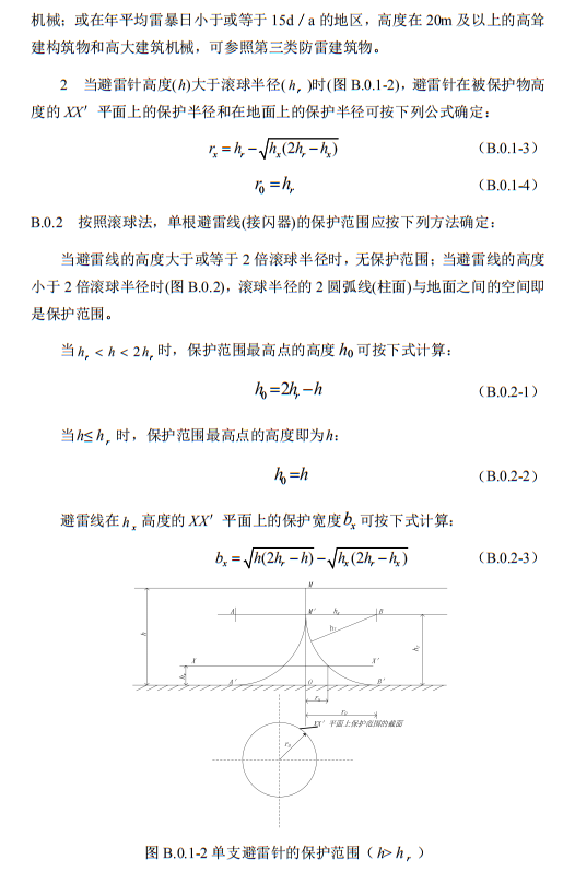 住建部发布《施工现场临时用电安全技术规范（征求意见稿）》！这些强制性条文要注意