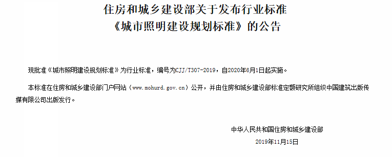 2020年6月1日起实施！</li><li>《现行建筑施工规范大全300本目录》2020版	
，年月<strong></strong>8.2.6条为强制性条文；<br /><img dir=