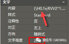 为什么CAD文字的高度和特性中的高度不一样?为什么输入文字时显得特别大或输入后文字消失了？