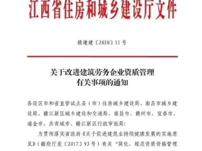 11省取消劳务资质，包工头何去何从？总包和劳务企业的用工关系怎么定？