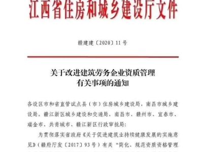 11省取消劳务资质，包工头何去何从？总包和劳务企业的用工关系怎么定？