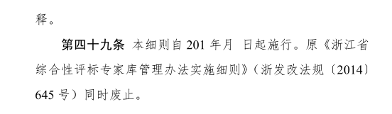 评标专家在QQ群、微信群明示或暗示参与评标信息的，冻结专家身份6个月！​