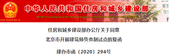 拓宽建筑师服务范围！多地开启“建筑师负责制”试点