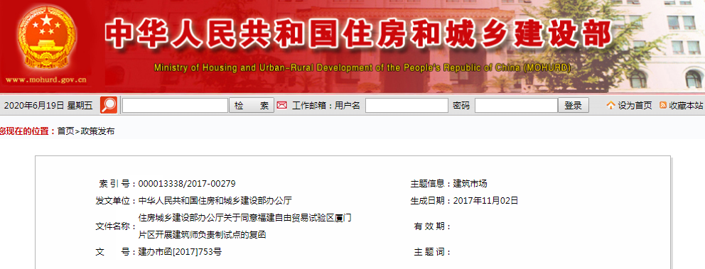 拓宽建筑师服务范围！多地开启“建筑师负责制”试点