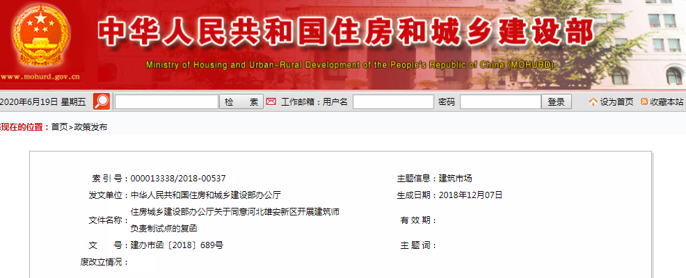 拓宽建筑师服务范围！多地开启“建筑师负责制”试点
