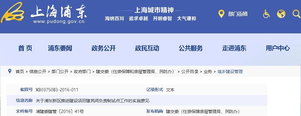 拓宽建筑师服务范围！多地开启“建筑师负责制”试点