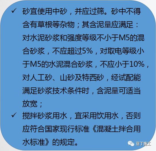 砌筑及抹灰工程质量控制提升措施，详解具体做法！