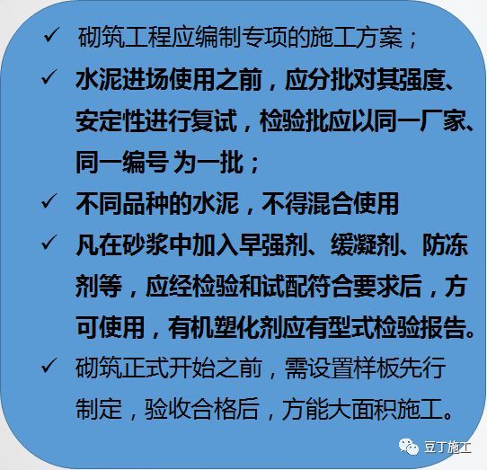 砌筑及抹灰工程质量控制提升措施，详解具体做法！