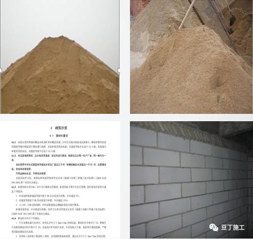 砌筑及抹灰工程质量控制提升措施，详解具体做法！