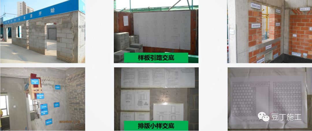 砌筑及抹灰工程质量控制提升措施，详解具体做法！