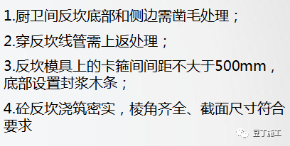 砌筑及抹灰工程质量控制提升措施，详解具体做法！