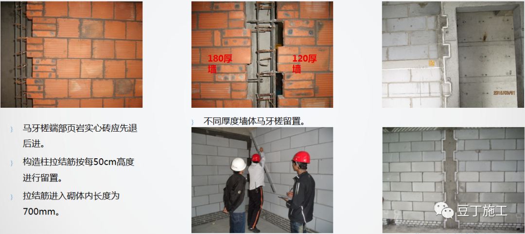 砌筑及抹灰工程质量控制提升措施，详解具体做法！