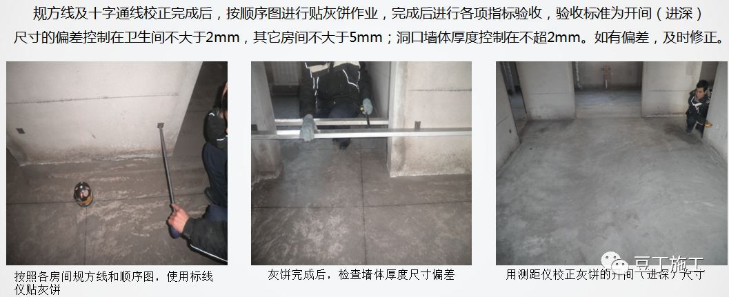 砌筑及抹灰工程质量控制提升措施，详解具体做法！