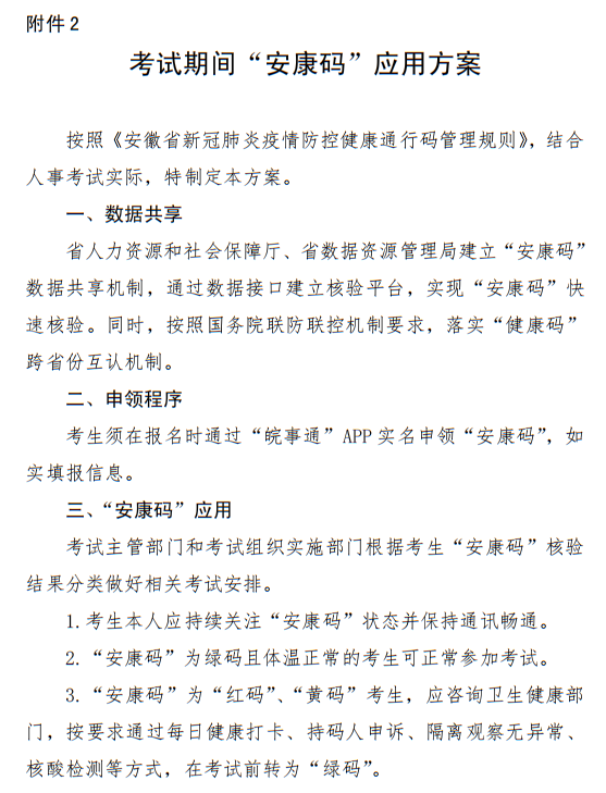 三类考生需进入隔离考场！疫情防治下，二级建造师考试新变化