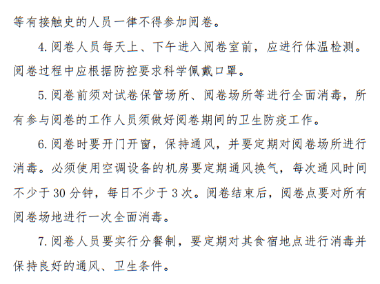 三类考生需进入隔离考场！疫情防治下，二级建造师考试新变化